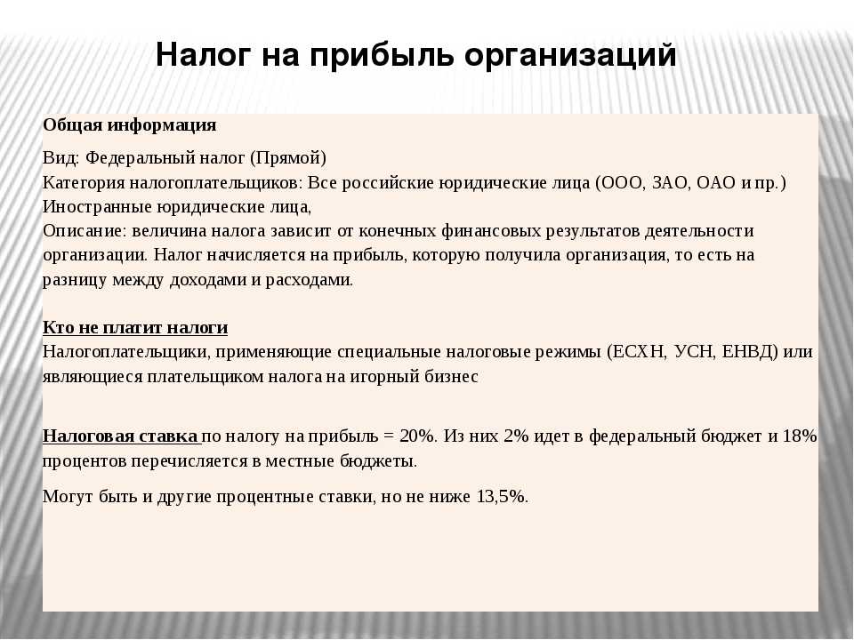 Авансы по налогу на прибыль: кто обязан платить?