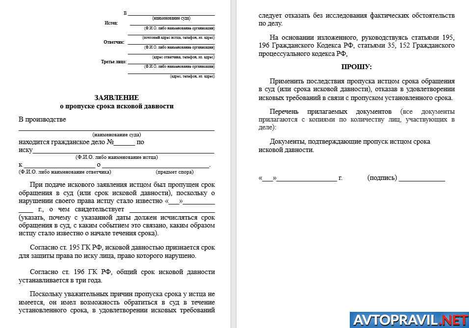 Срок исковой давности по кредиту: как считать и когда истекает, судебная практика