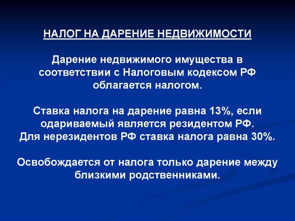 Безвозмездная передача имущества между юридическими лицами
