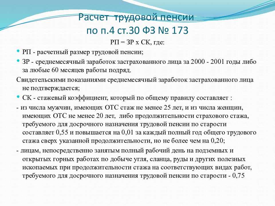 Входит ли учёба в трудовой стаж и влияние на пенсию