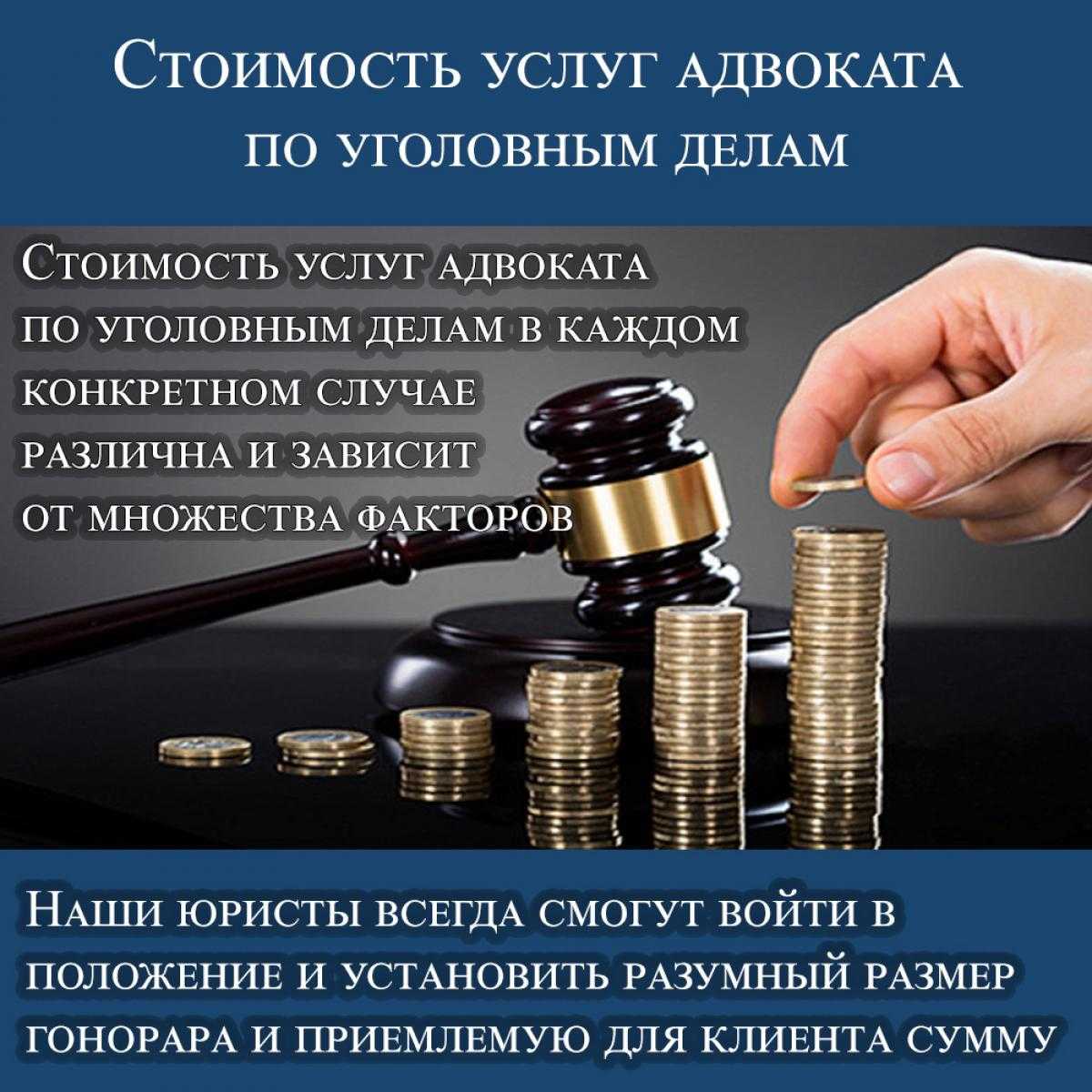 Советы при выборе адвоката
