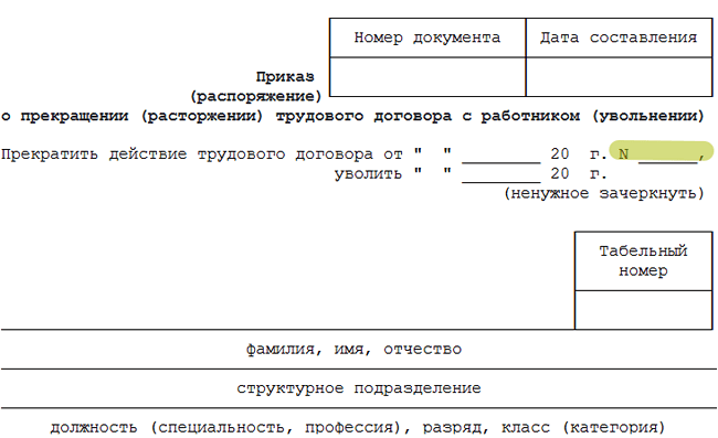 Статья 43. действие коллективного договора. тк рф