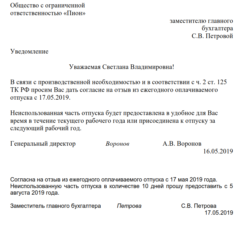 Правила предоставления очередного отпуска в 2023 году