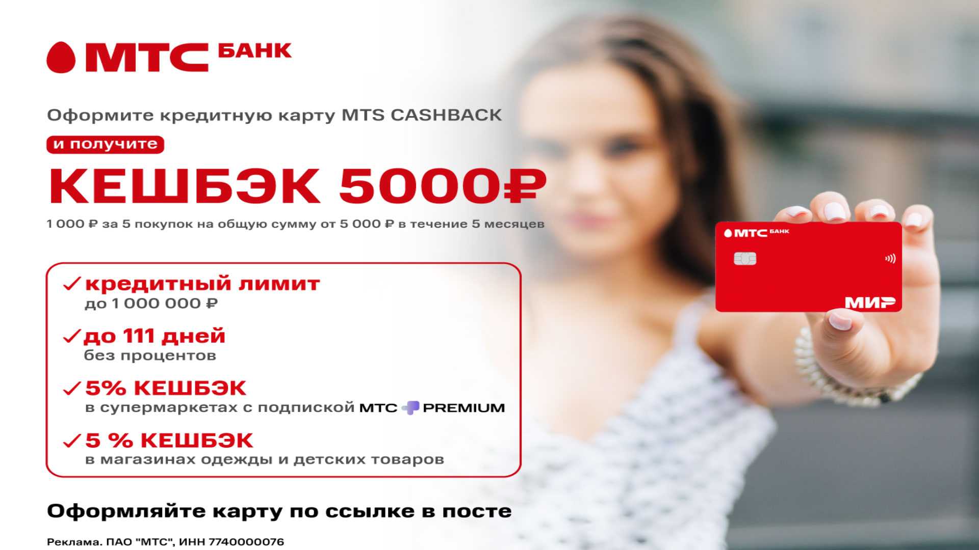 Как работает система кэшбэк по банковским картам и в чем подвох