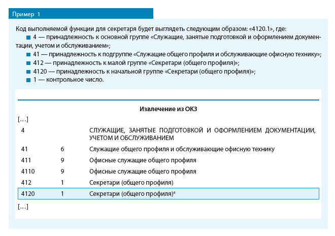 Код выполняемой функции окз для сзв-тд в 1с 8.3 зуп 3.1