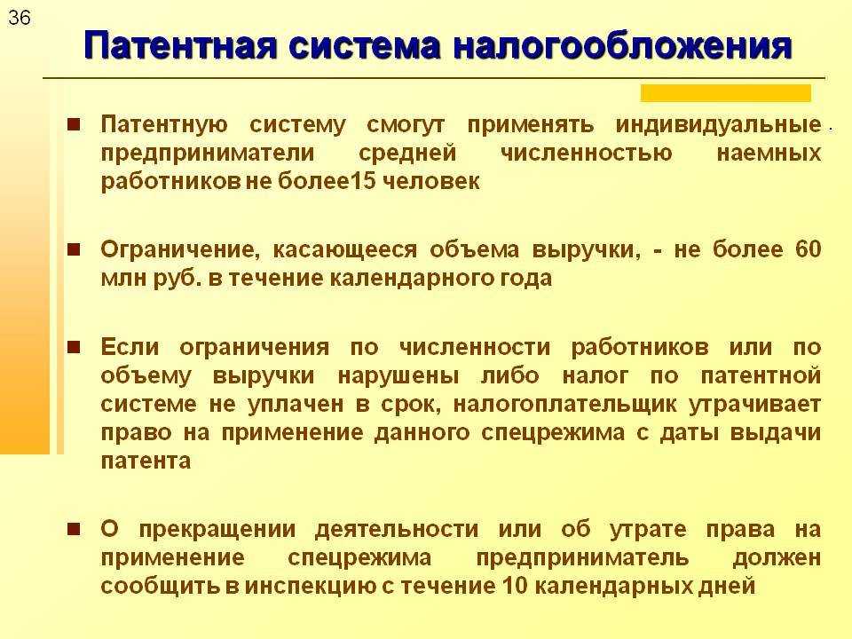 Патент ип на сдачу жилой и нежилой недвижимости в аренду в 2019 году: условия, стоимость, налогообложение, сроки