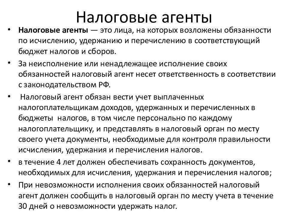 Налоговое право сот 1 тесты с ответами