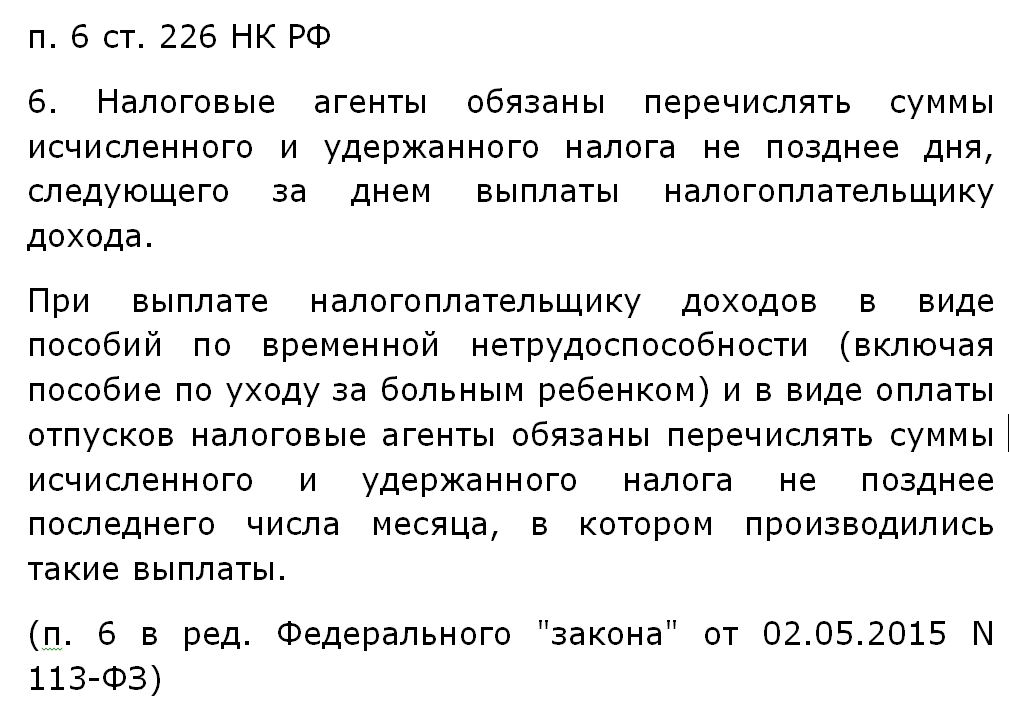 Облагается ли больничный лист ндфл в 2024 году