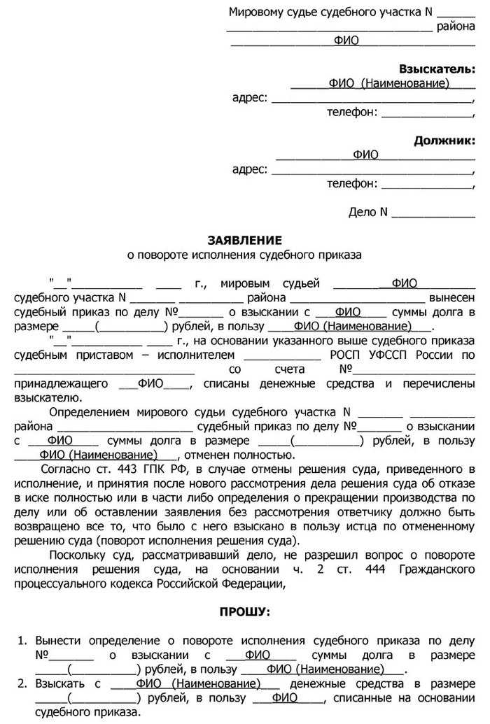 Судебный приказ имеет силу судебного решения, выдача судебного приказа исключает повторное рассмотрение аналогичных требований в суде комментарии - правовой ресурс rp lawyer. ру
