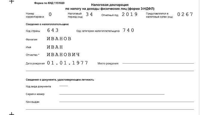 Декларация з-ндфл для ип в 2022 году