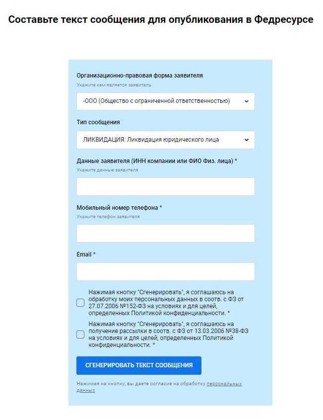 Как закрыть (ликвидировать) ооо в 2023 году самостоятельно с одним учредителем - пошаговая инструкция