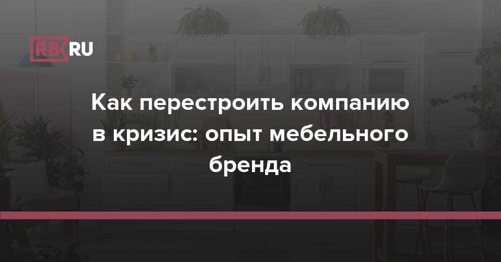Основатель мебельного бренда Modernist, о ситуации на рынке, которые приходится решать и перспективах на ближайшее время