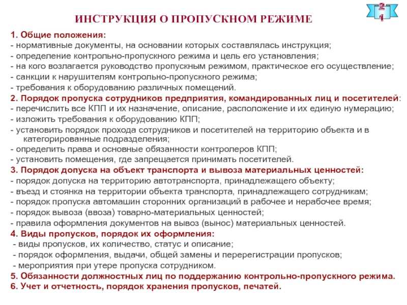 Код по окз: охранник в 2023 году. 9622 в окз. частный охранник в окз