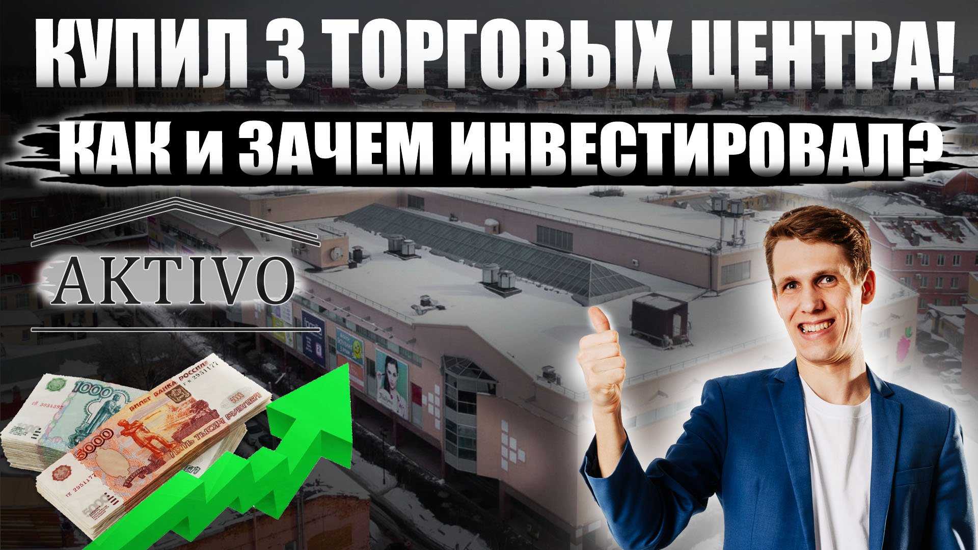 Зпифн - надежный инструмент коллективных инвестиций в коммерческую недвижимость