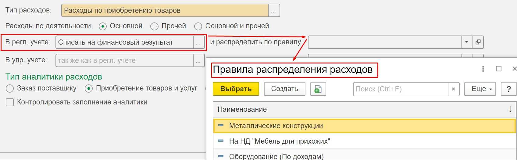 ​списание безнадежной дебиторской задолженности: проводки по налоговому и бухучету