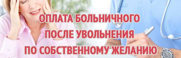 Выплаты при увольнении по собственному желанию в 2024 году