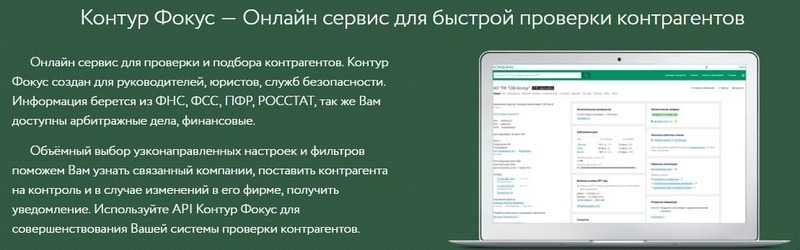 Главбух контрагенты проверка по инн юридического