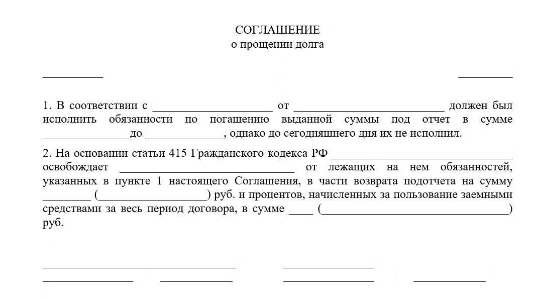Заем от учредителя