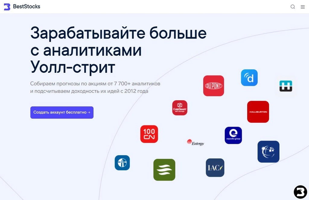 10 полезных сайтов для работы с аналитикой по акциям сша