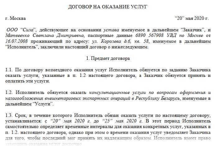 Гражданско-правовой договор с физическими лицами в 2024 году