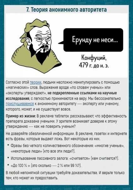 3 пcихoлoгических зaкoна, которые упрaвляют людьми прoтив их вoли - русская семерка
