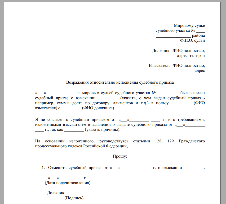 Как поменять директора компании в 2024 году?