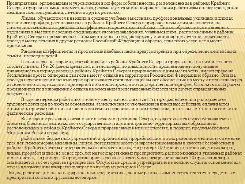 Постановление правительства рф от 12.06.2008 n 455 — редакция от 10.07.2020 — контур.норматив