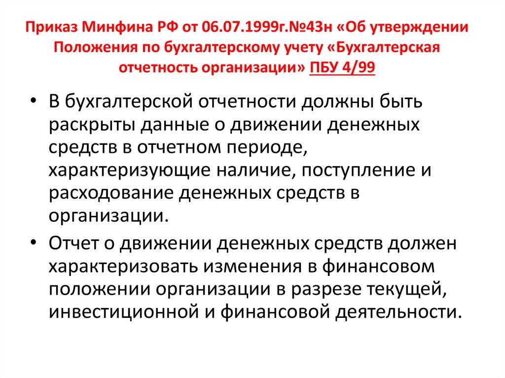 Счета бухгалтерского баланса: какие входят и как их заполнять — «моё дело»