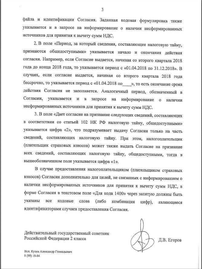 Аск ндс-2 и запрос пояснений