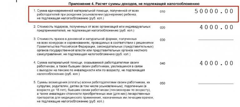 Что значит код 503 в справке 2-ндфл