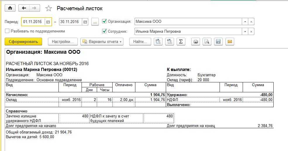 Изменения в ндфл в 2024 году: новые правила по уплате налога