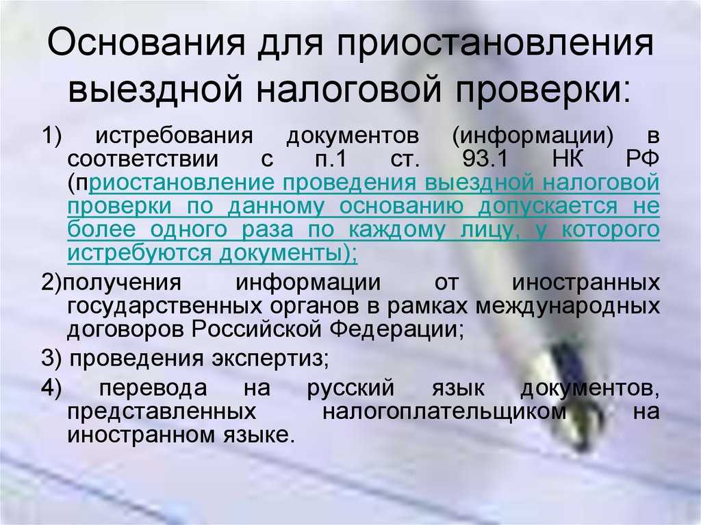 Встречные налоговые проверки - главная