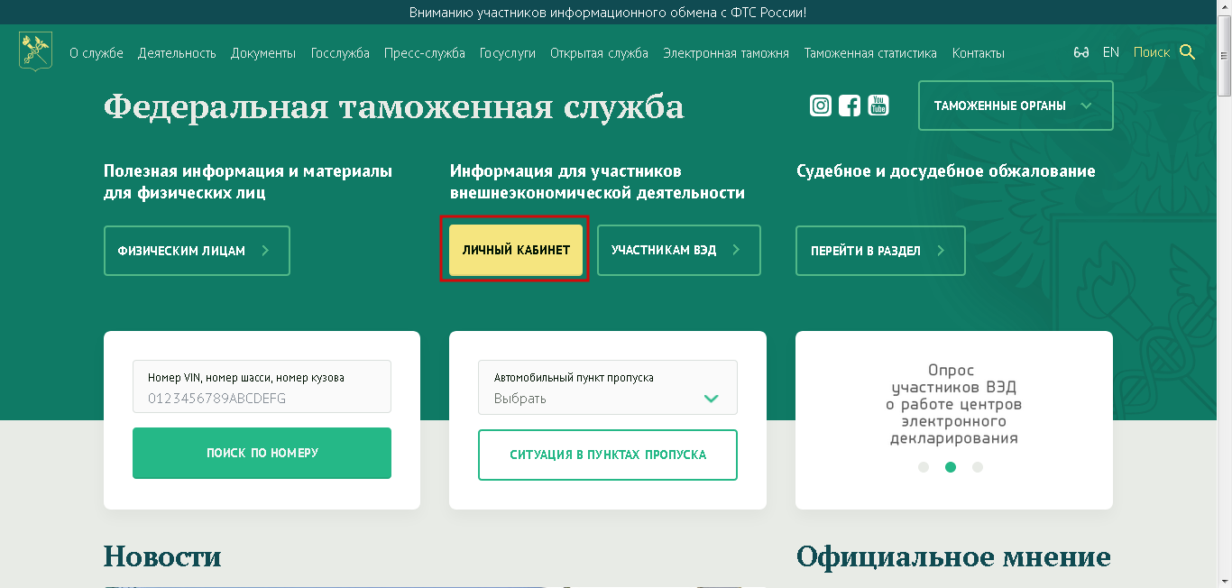 Памятка по предоставлению статотчетности при перемещении товаров в рамках еаэс