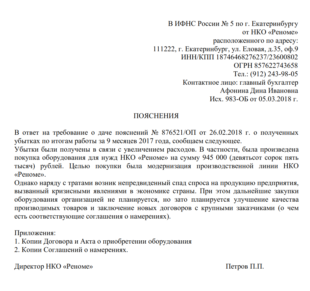 Требования фнс вне проверок