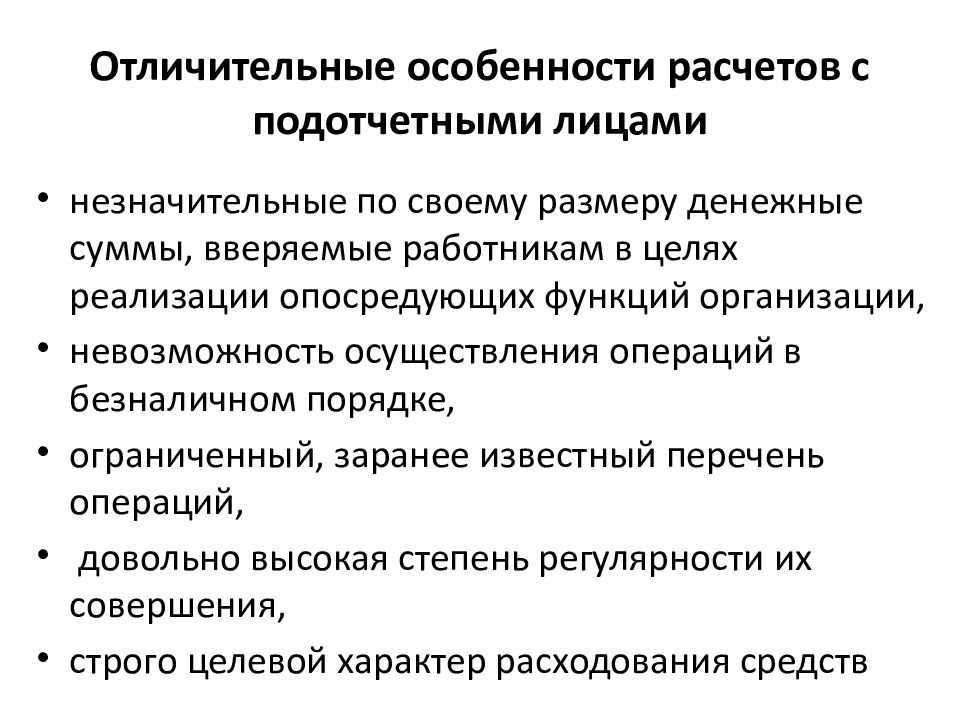 Как провести почтовые расходы в 1с 8.3. заполнение и образец авансового отчета