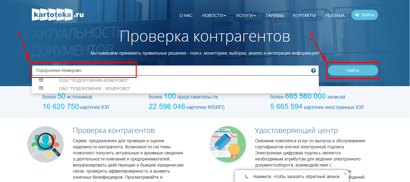 Фнс расширила перечень сведений, которые предоставляет платформа проверки контрагентов