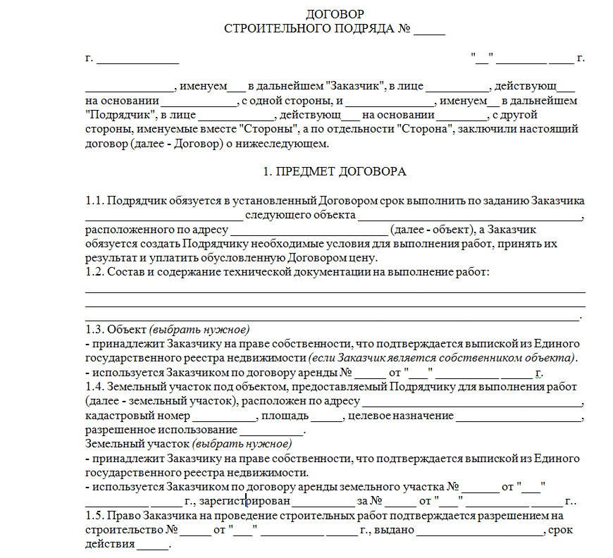 Договор гпх — что это такое и чем он отличается от трудового
