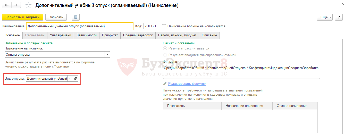Бухгалтерский учет аренды фсбу 25/2018  в 1с: упп