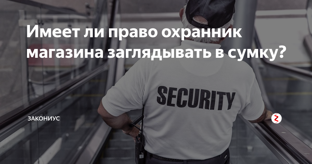 Должностная инструкция о действиях сотрудников охраны при охране объекта