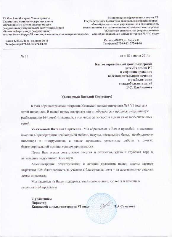 Налоговые последствия помощи нуждающимся гражданам, социальным и благотворительным организациям