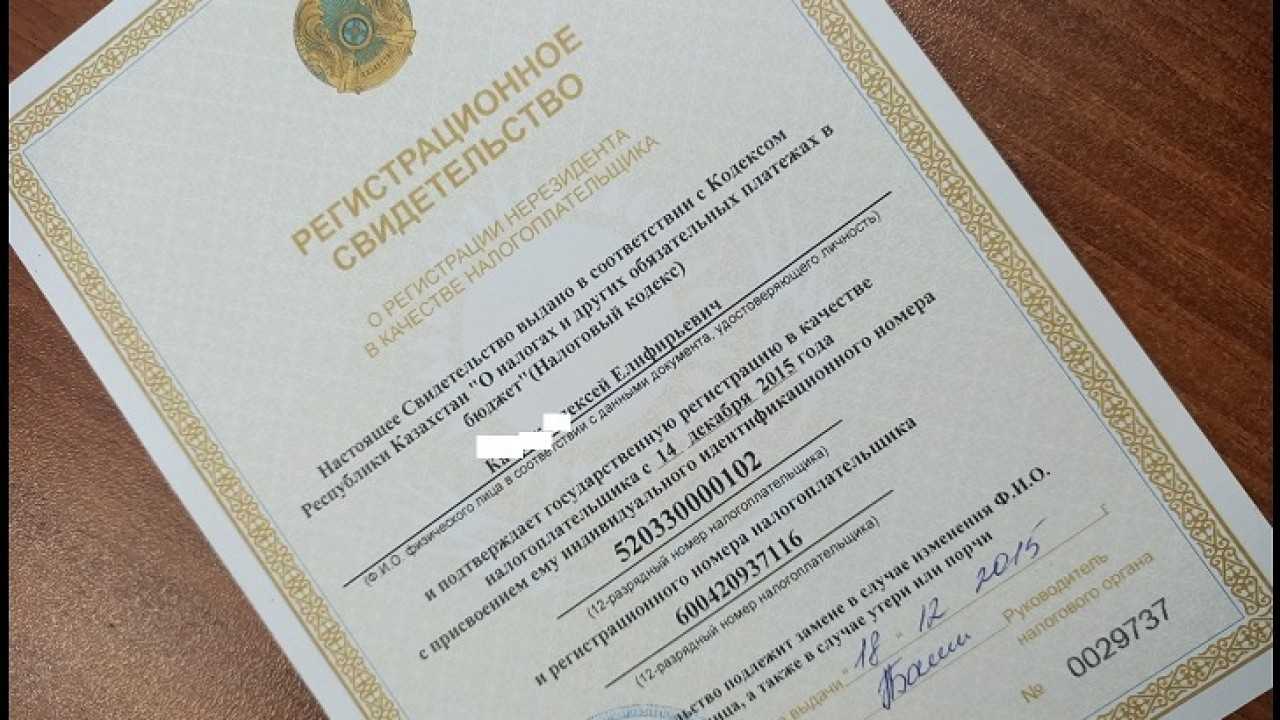 Как получить иин в казахстане гражданину рф в 2024 году. инструкция и отзывы