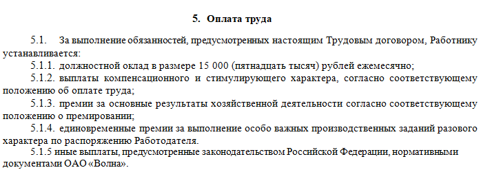 Правила выплаты премий: как организовать систему премирования на предприятии