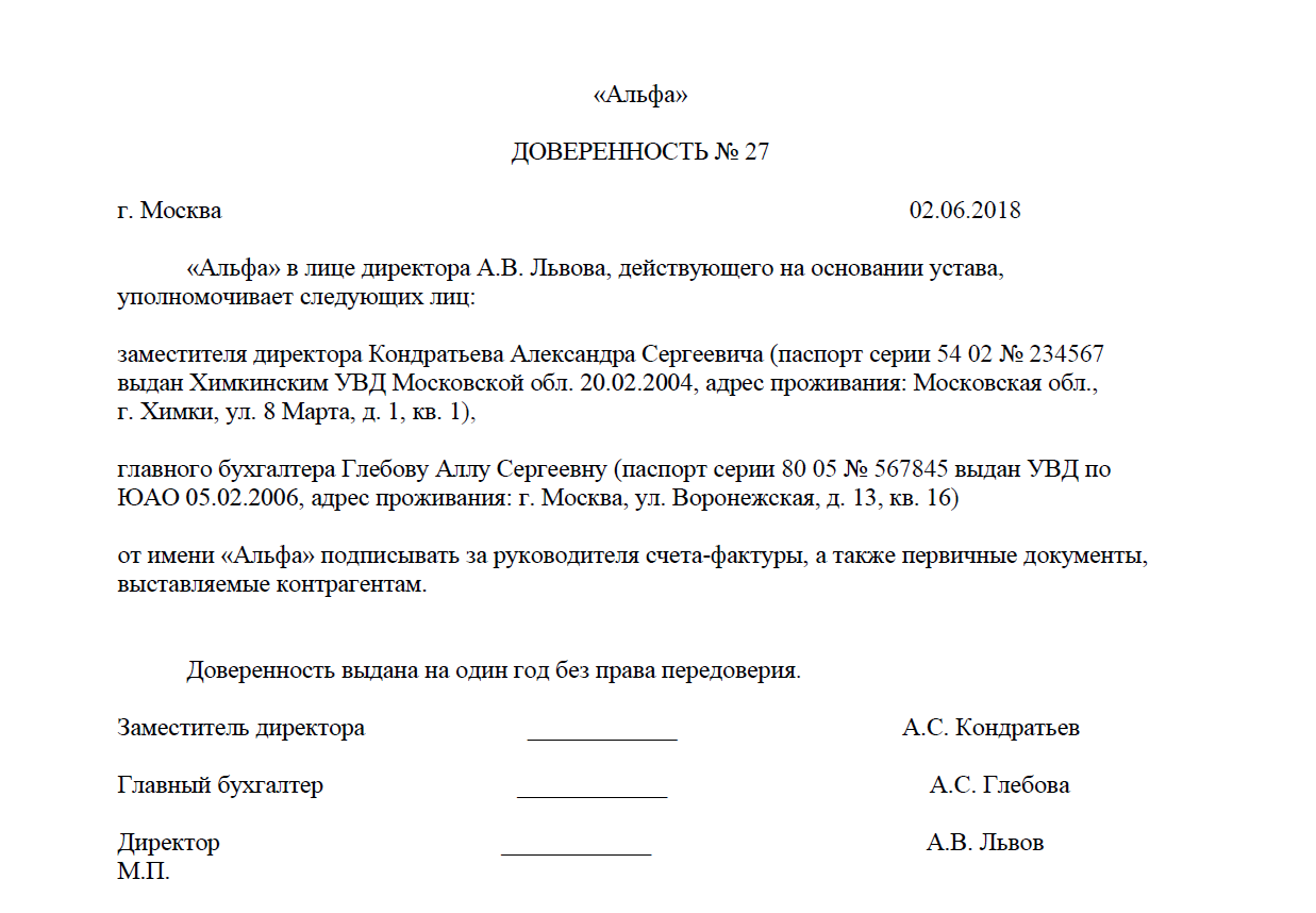 Нужно ли ставить печать на упд если есть доверенность судебная практика за 2021-2021 г