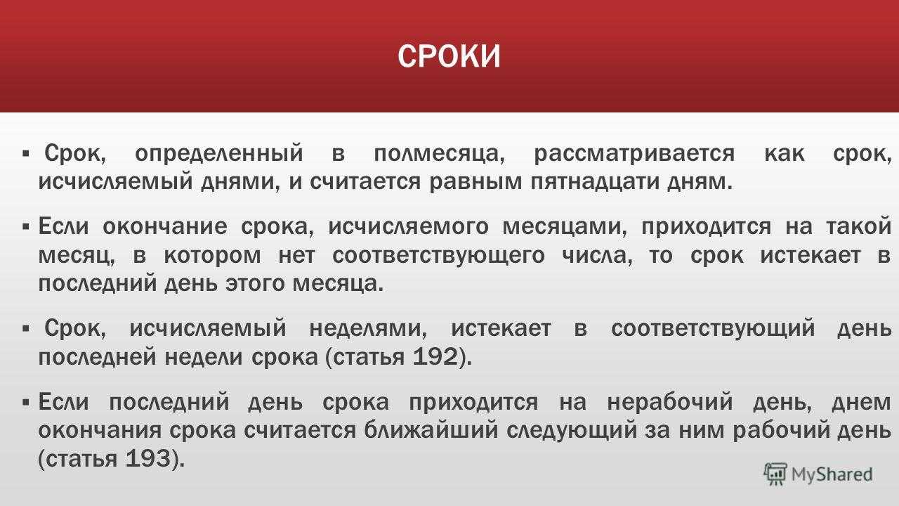 Срок действия договора аренды - продление, прекращение и изменение