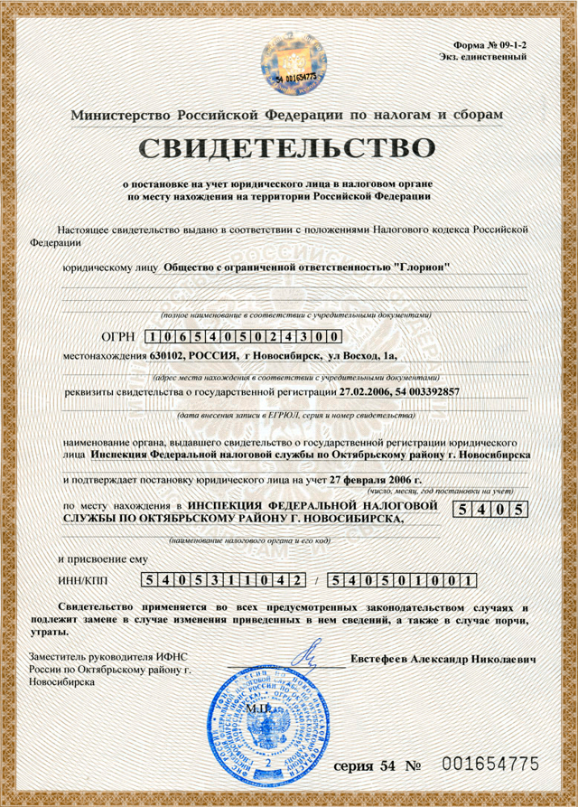 Отличие листа записи егрюл от выписки из егрюл
