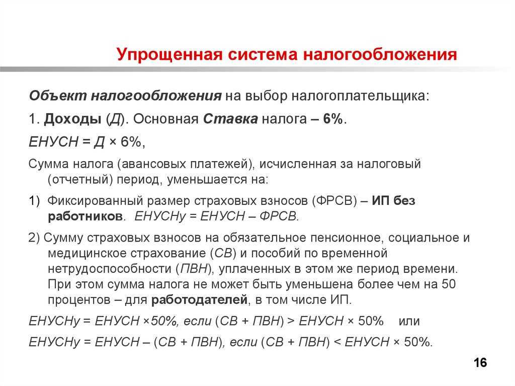 Усн доходы минус расходы, нюансы и разъяснения, приминение