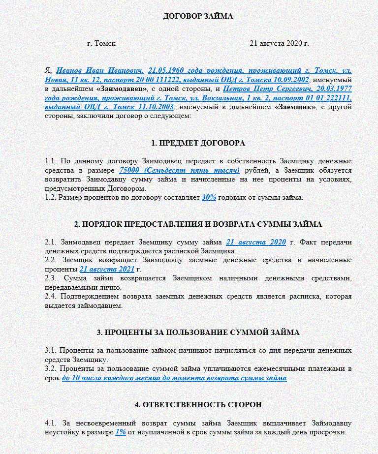 Договор займа денежных средств: типовой образец, характеристика