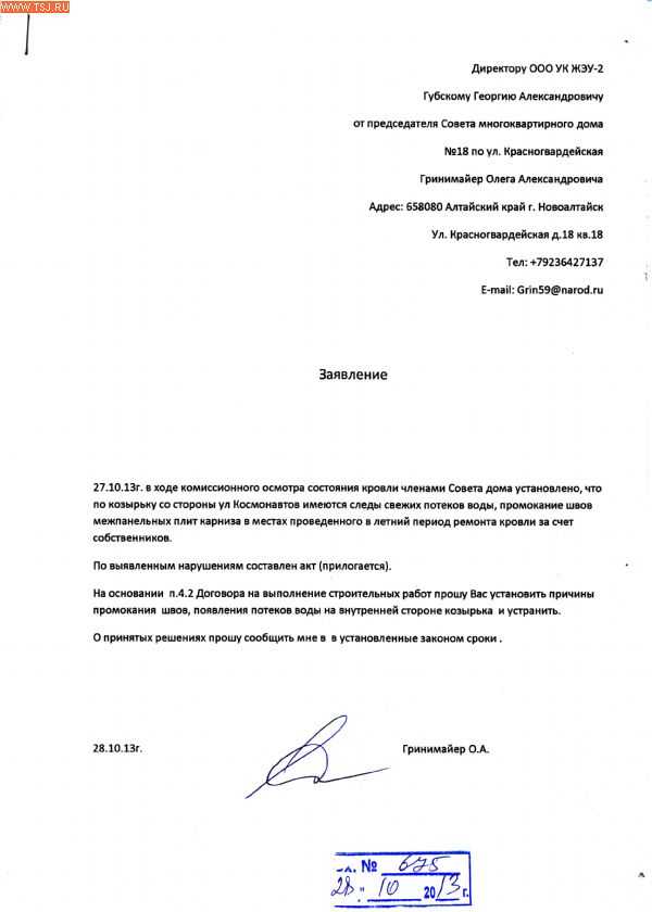 Составляем письмо-запрос: образцы и принципы оформления