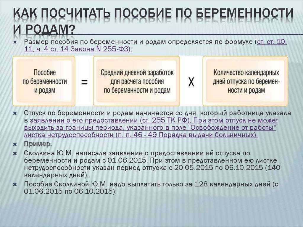 Пособие при рождении ребенка в 2024: декретные, выплаты, единовременное пособие. сколько платят, когда и как оформить