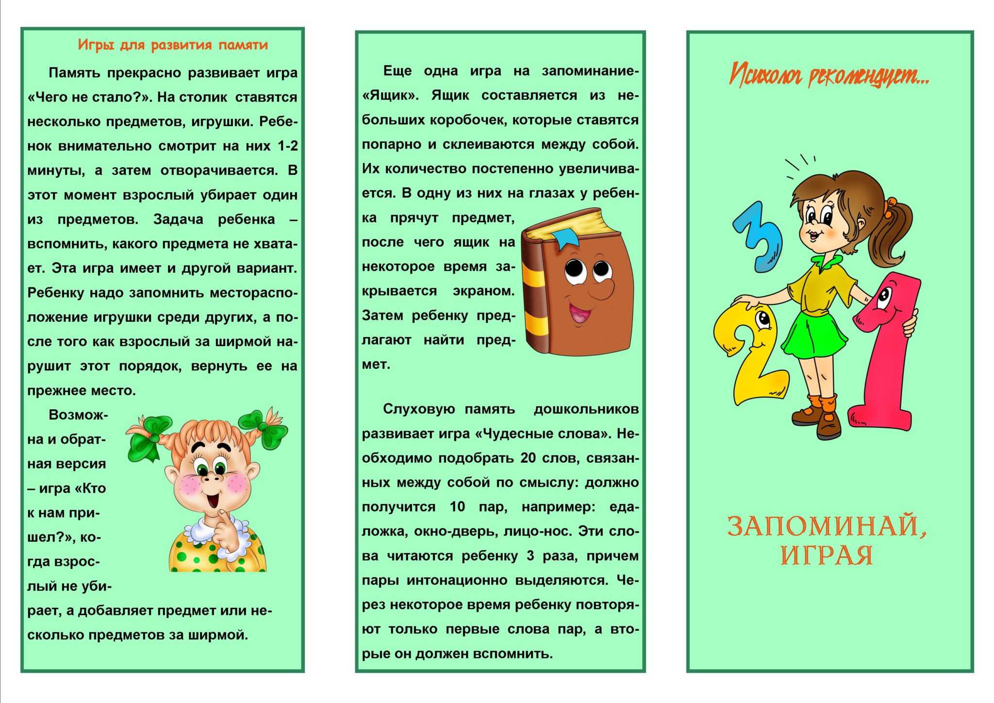 Чем отличается брошюра от буклета и памятки: разъяснение и примеры